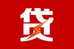 成都应急汽车二次抵押-成都应急车辆押车贷款-成都应急不押车可以贷款吗