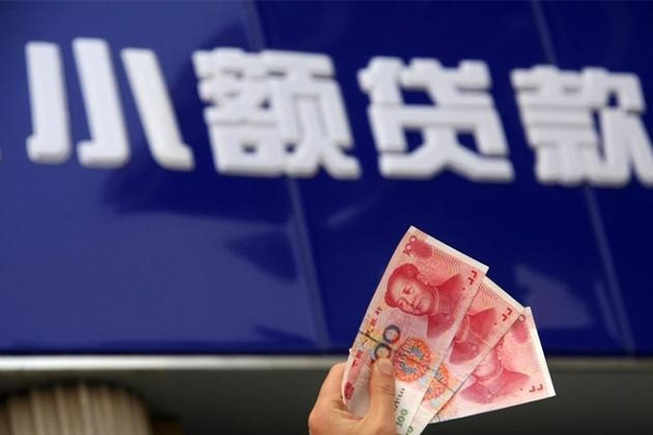 成都应急个人贷款