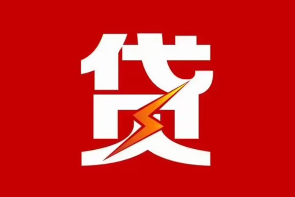 成都应急汽车二次抵押